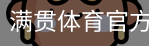 MGSPORTS官方
